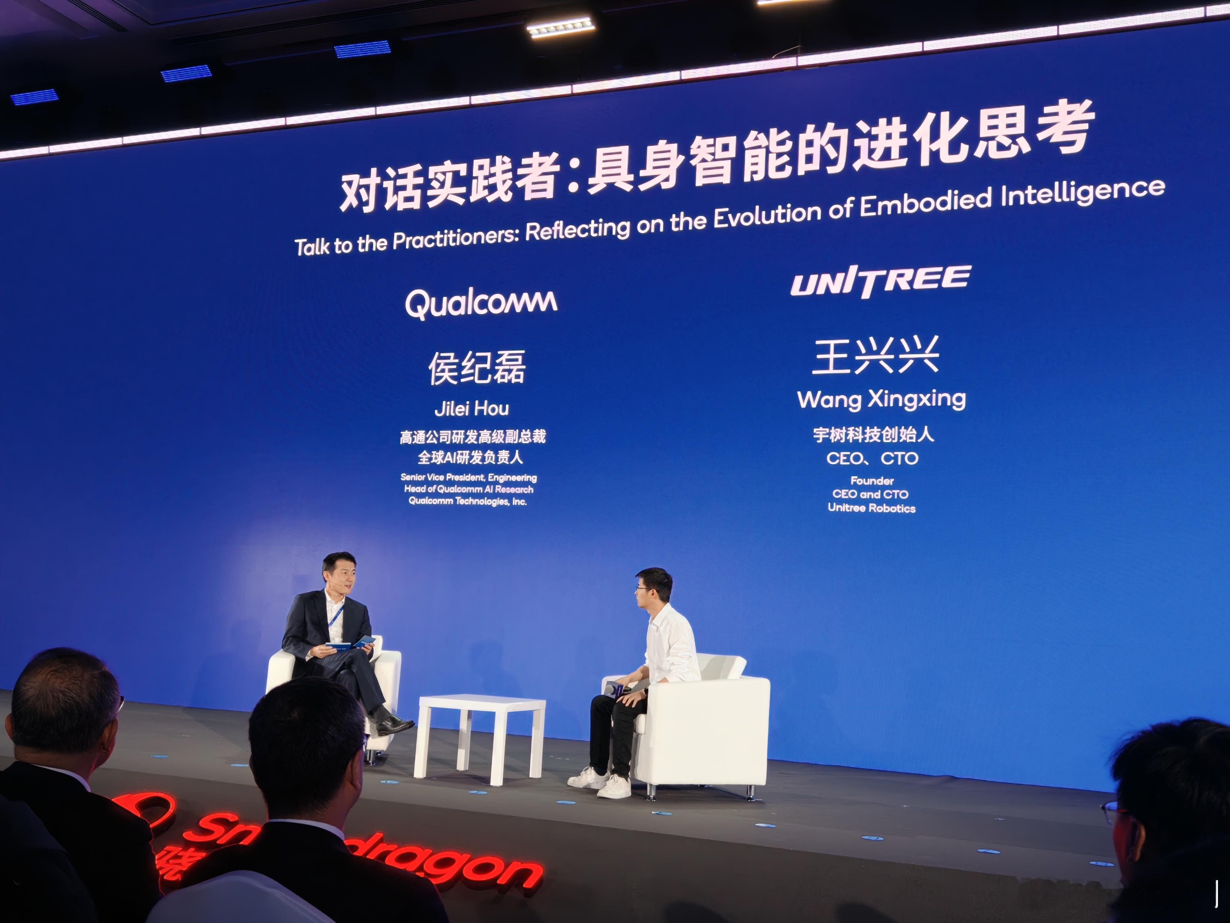 骁龙峰会 宇树科技 王兴兴也来了，主要聊机器人发展。 ​​​