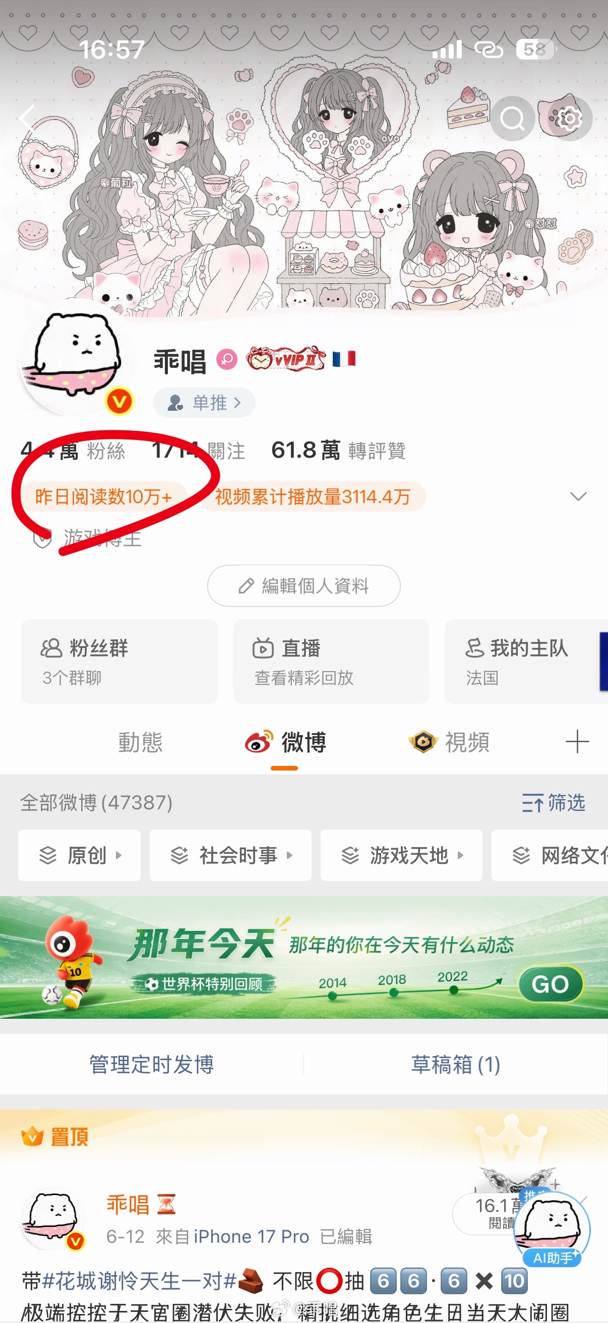 微博这个胶囊怎么变了 