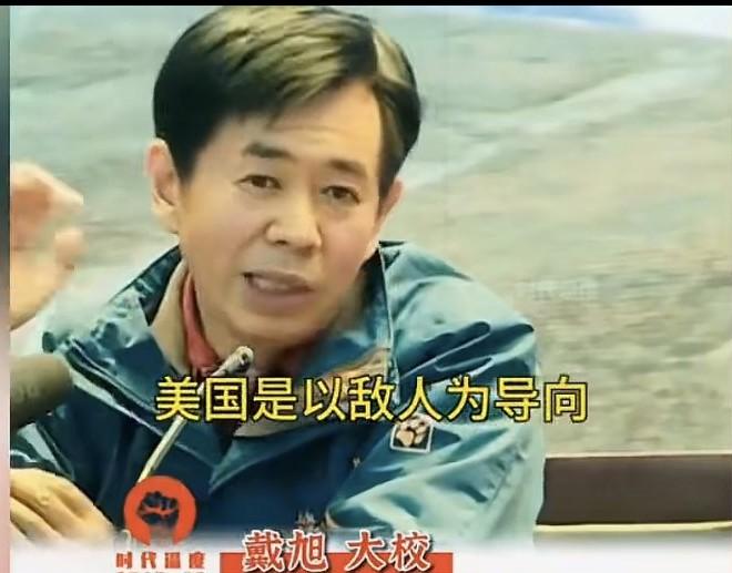 戴旭：美国是一个以“敌人”为导向来凝聚向心力、团结国民的国家。这个有着强盗出身的