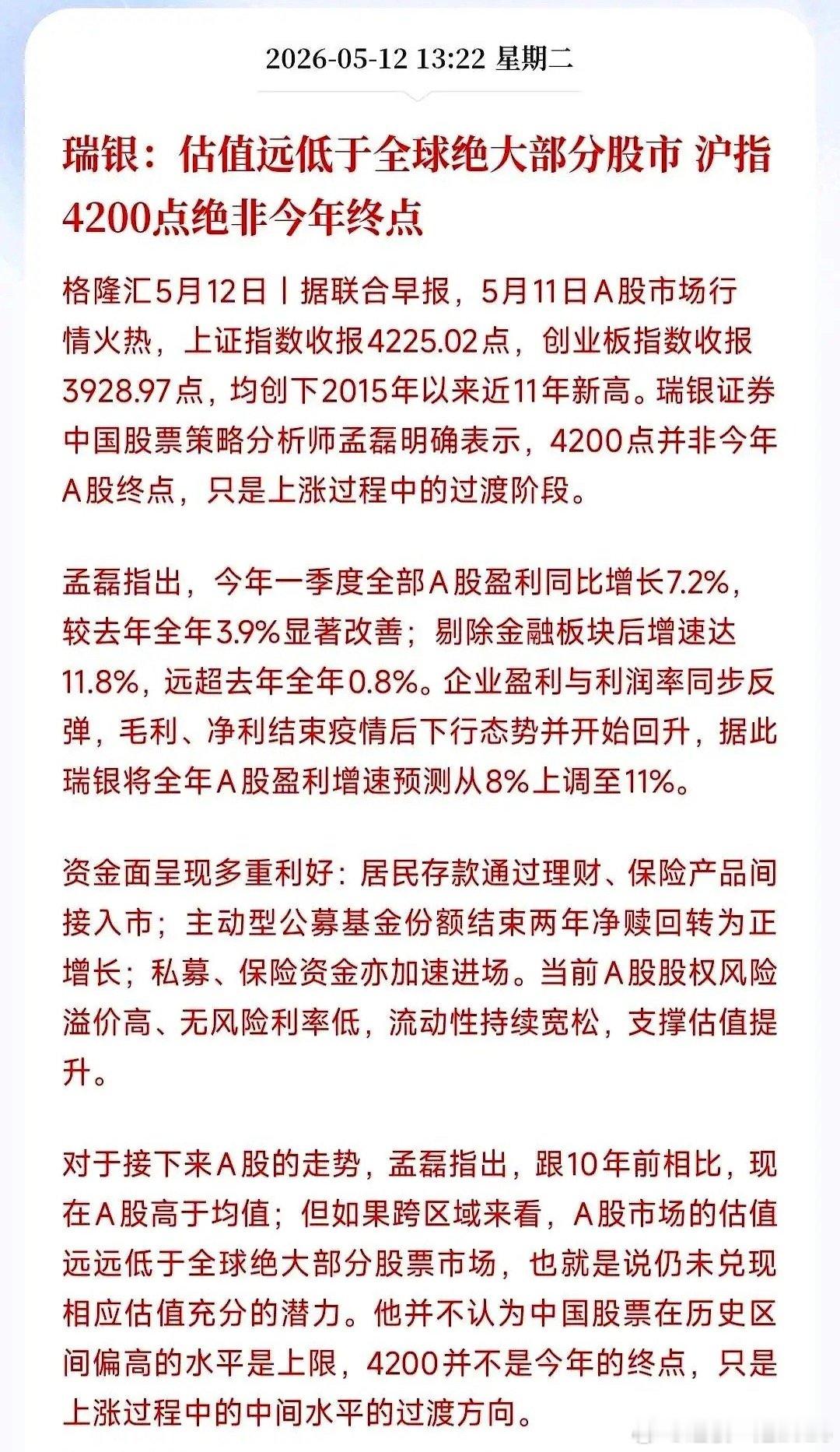 算力的背后是电力：AI新货币AI的背后是算力，算力的背后是电力。电力已成为AI新