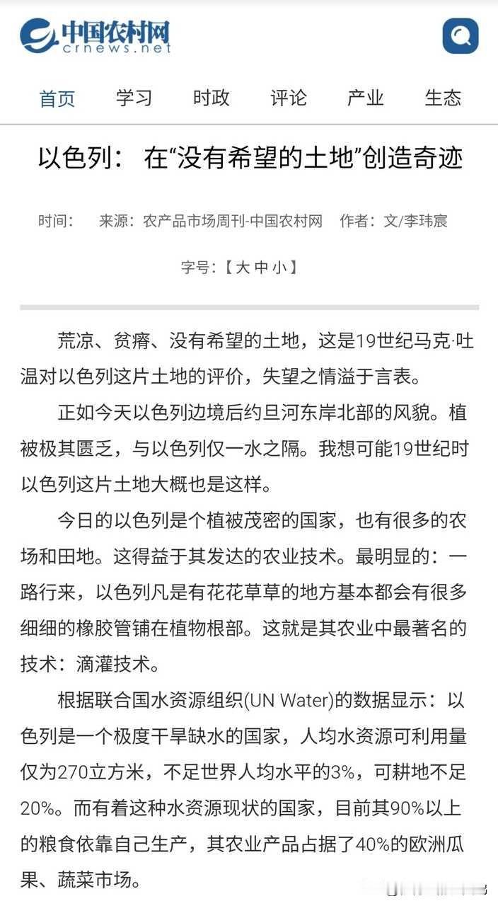 以色列的一切，都靠自己勤劳的双手，和智慧的大脑，绝不靠掠夺和杀戮……

你们信这