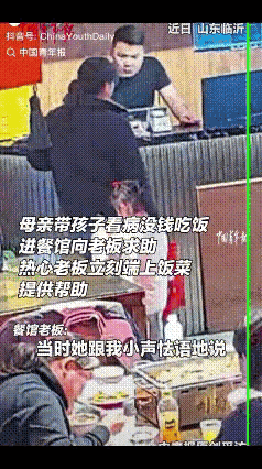 “活该发财！”近日，山东临沂一餐馆老板正在店里忙活着，突然一女子带着孩子走了进来
