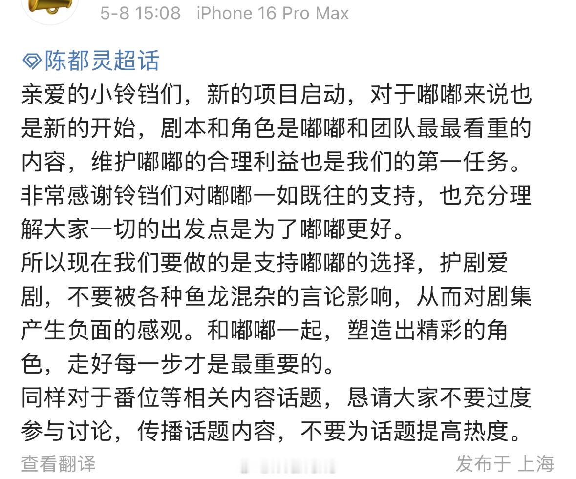 陈都灵对接发文回应番位等相关问题了：支持嘟嘟的选择，护剧爱剧……[并不简单]陈都