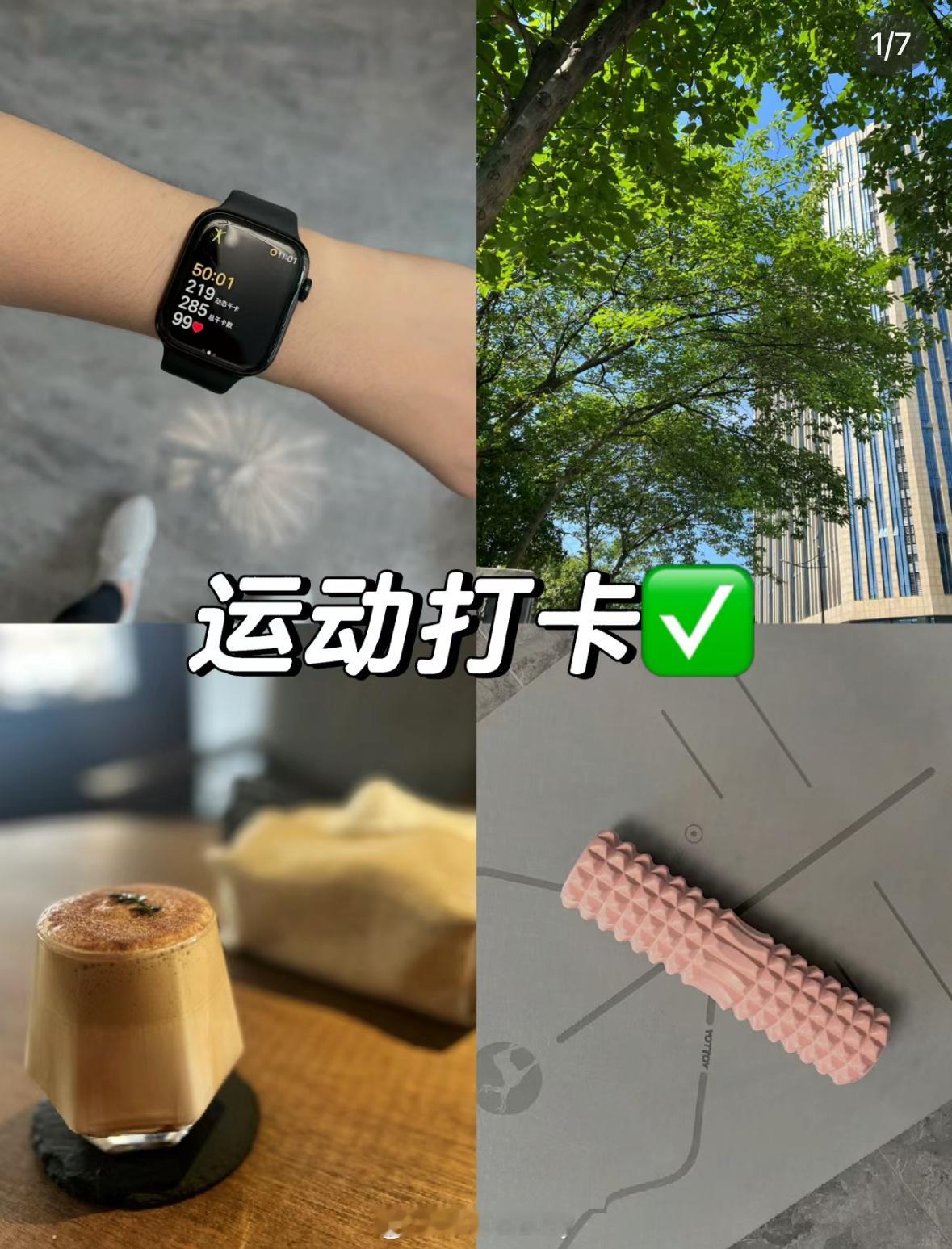 拒绝躺平的一天，今天你们运动了嘛？#不躺平挑战##超级红人节##全民健身节# ​