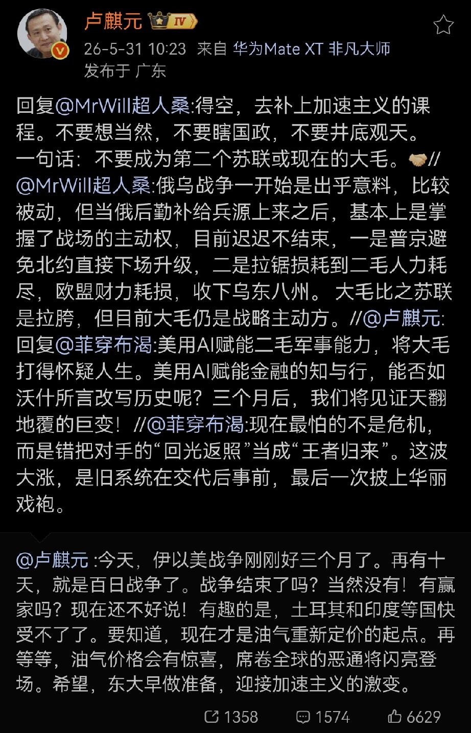 卢师曰：得空，去补上加速主义的课程。不要想当然，不要瞎国政，不要井底观天。一句话