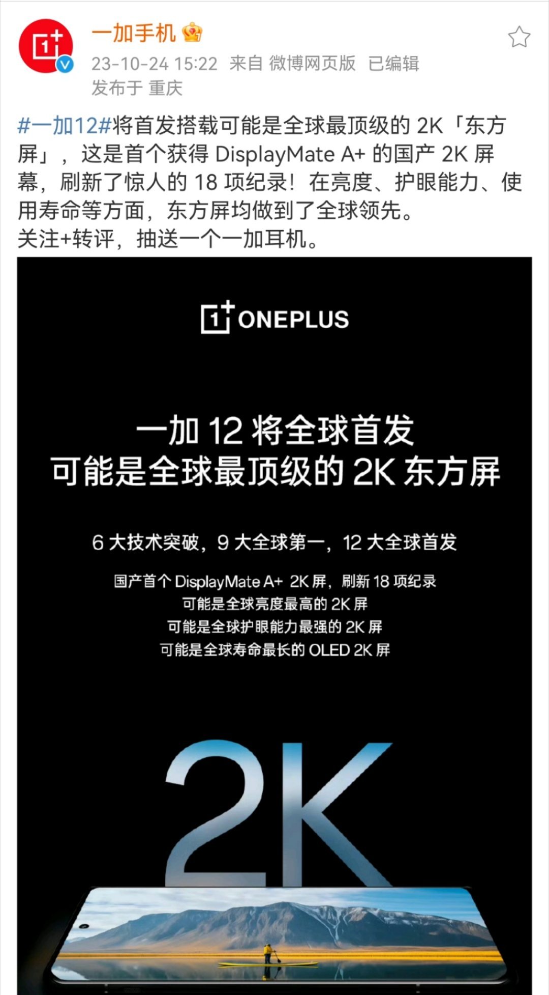 左边是可能全球顶尖的东方屏，右边是高端屏幕标志的华星C8这一波不管到底谁更好，国