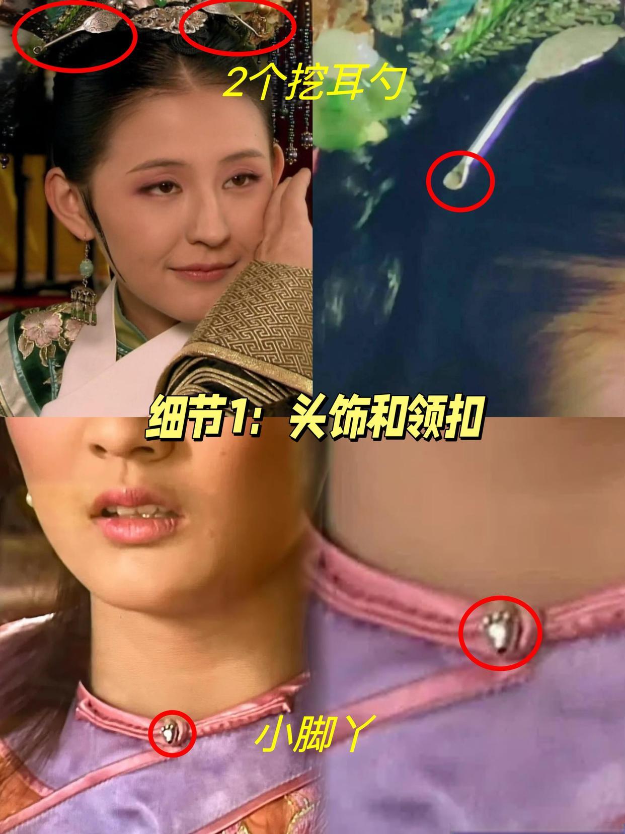 甄嬛传：各种细节和伏笔盘点，真的扒不完 ​​​