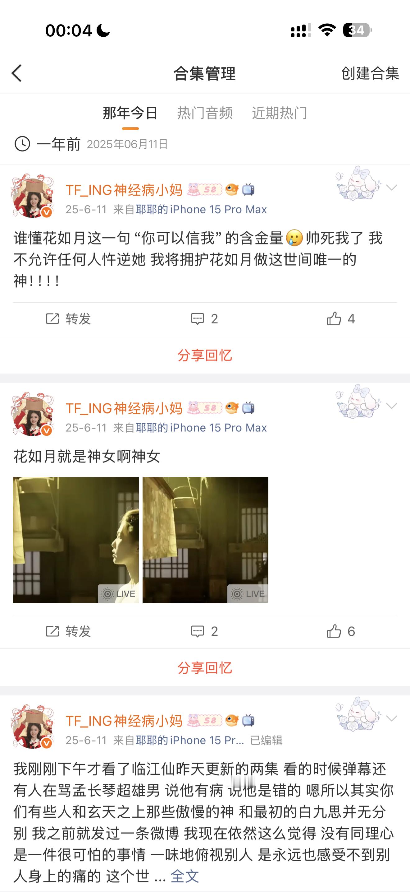 想念一个花如月💧 