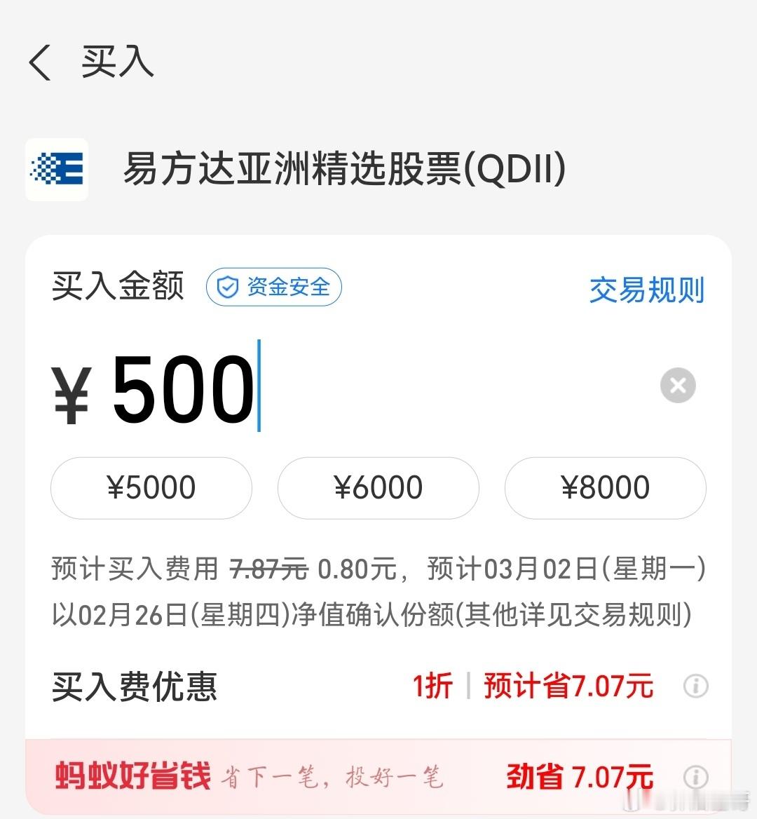 基金 今天周四定投日，加仓一把老伙计。 