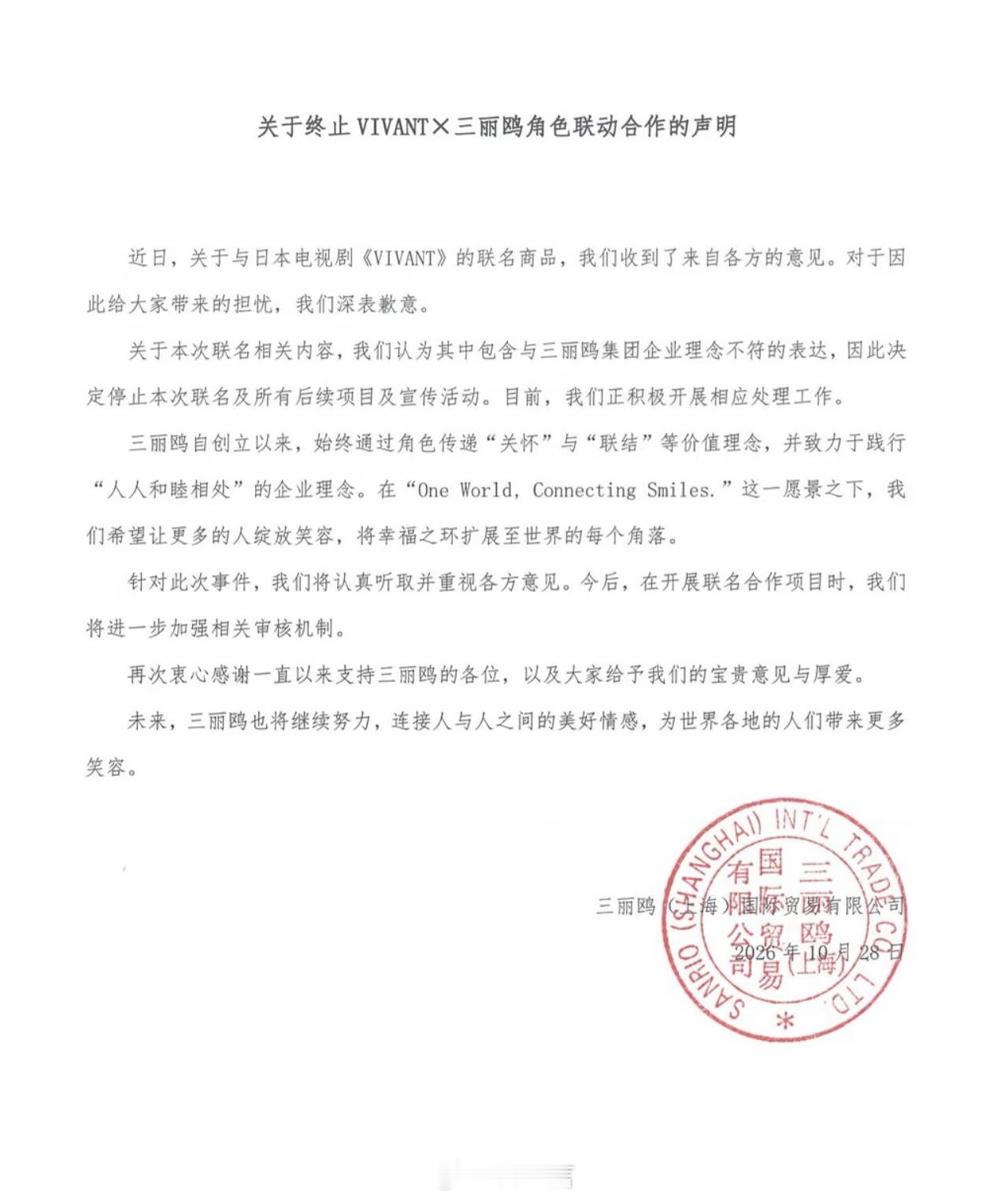 明知故犯，特供道歉，鳄鱼的眼泪！还有跟柜子学院联动的 IP，也是一阵风头过去啥事
