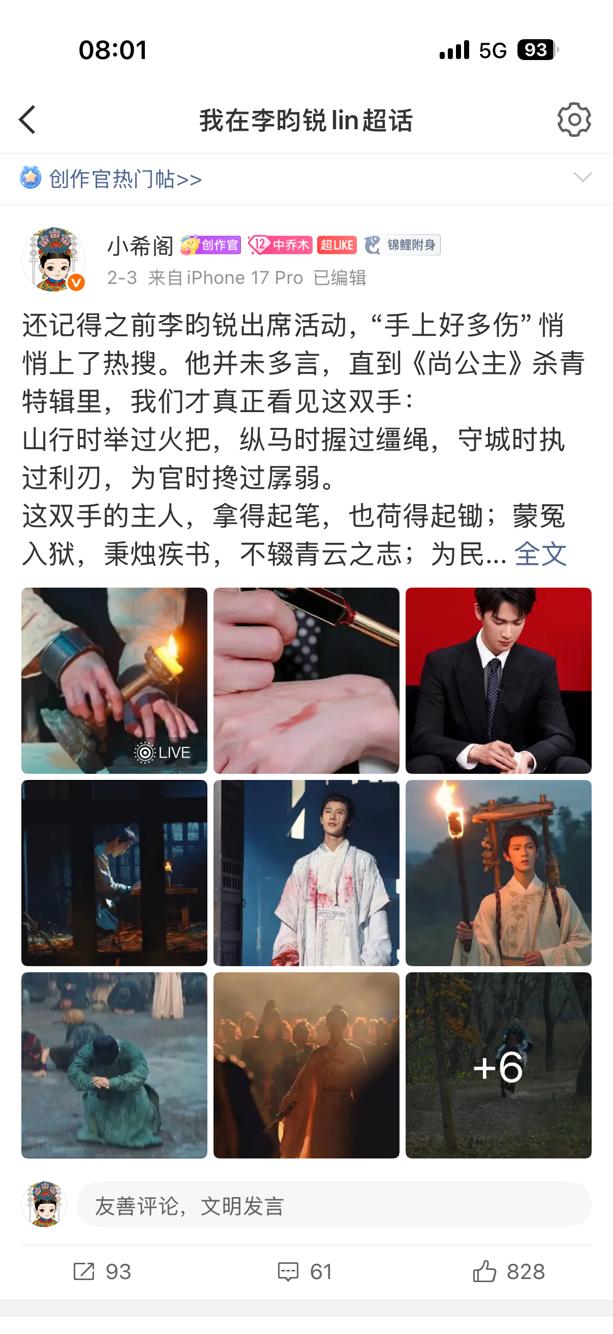 去年至今，我在李昀锐lin产出的原创微博里，点赞破百的内容已有百余篇。虽然同样的