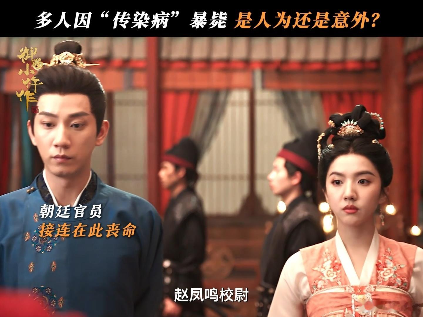 上一秒好燃下一秒猝死 这剧的节奏实在太抓人，万千山的吟诗瞬间变成猝死现场，新的谜