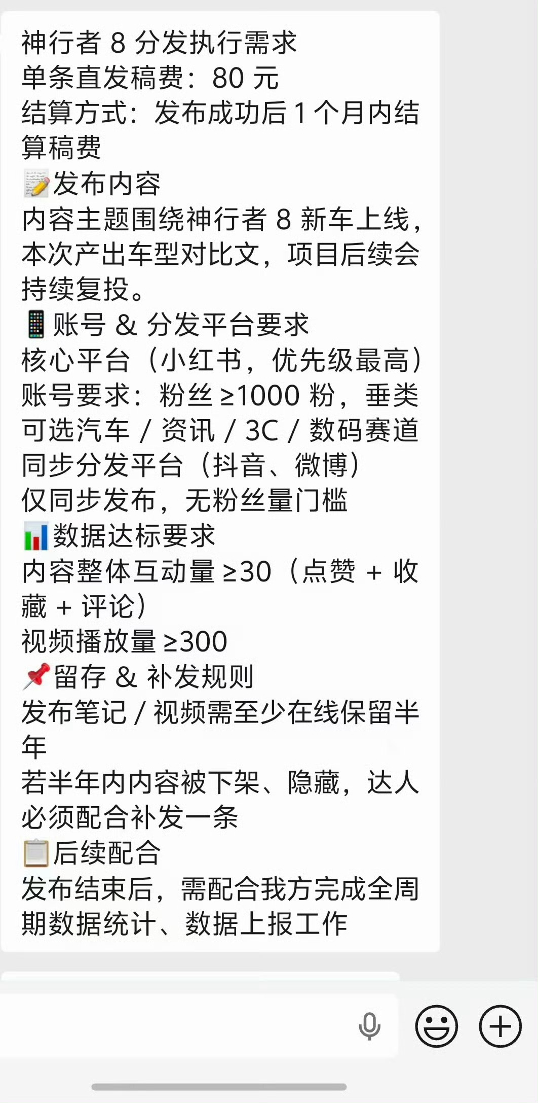 神行者全地形做自己的神行者挺好，没必要硬蹭享界G9，更何况这种80块一条的分发方