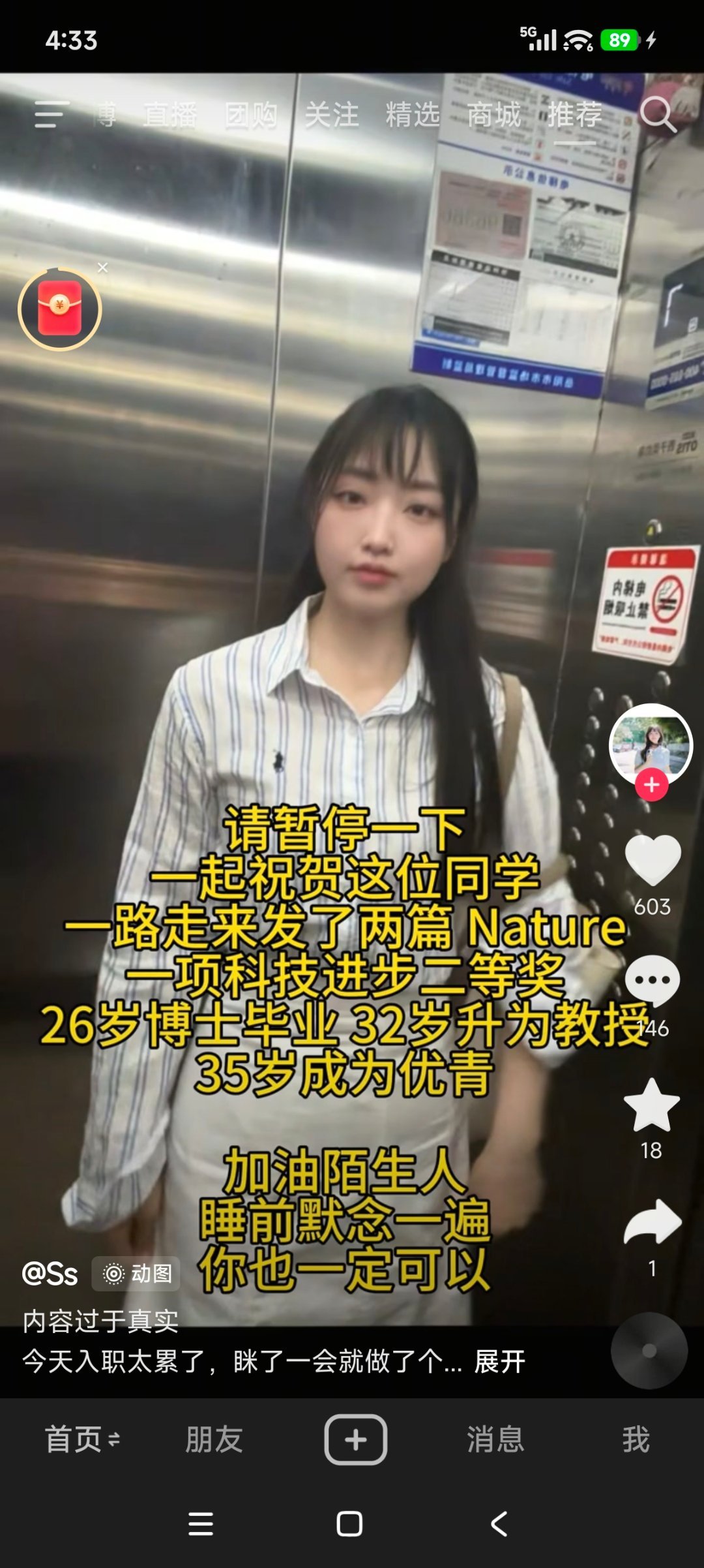 35岁女杰青全国没有几个吧