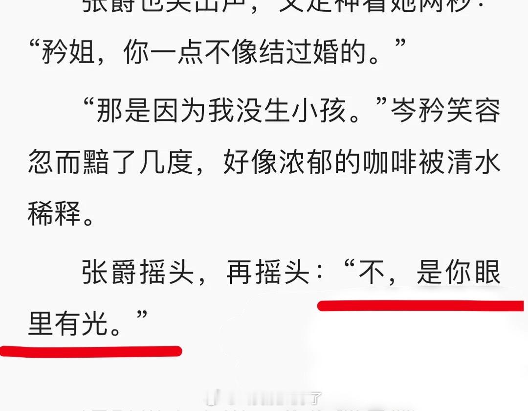 疑似找到了陈妍希出演《狙击蝴蝶》的证据（bushi狙击蝴蝶剧宣callback陈