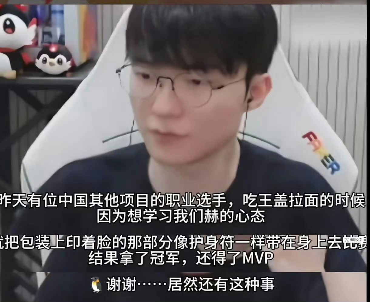 花花给Faker送了手写信 花花这个赛季五周冠加一个总冠，也是妥妥大魔王 