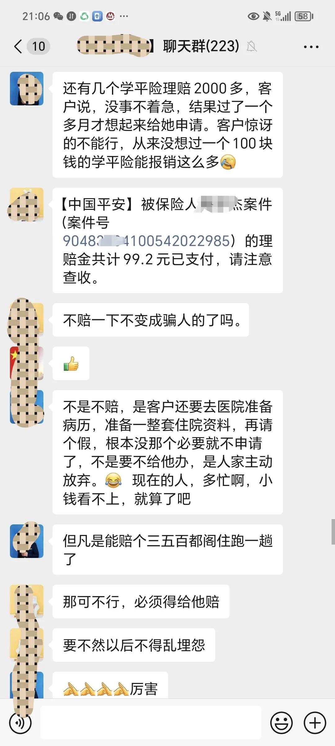 看着大家当段子聊，背后反应的是医保局数据不愿跟商业保险打通，导致保险理赔繁琐，成