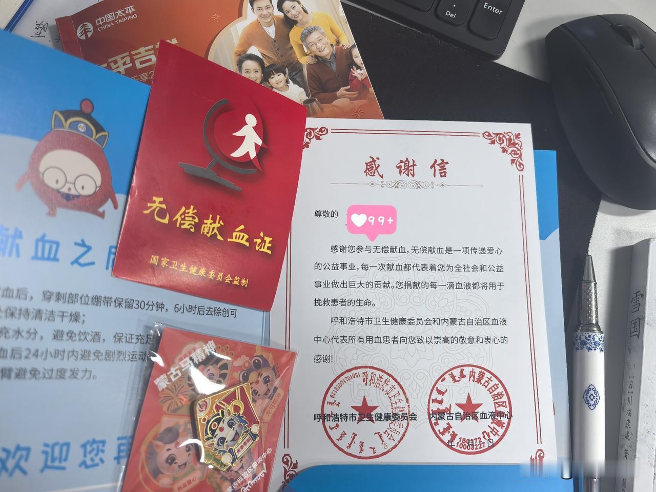 坚持16年无偿献血，献血量5200CC，每次400CC，实践证明，坚持献血对身体