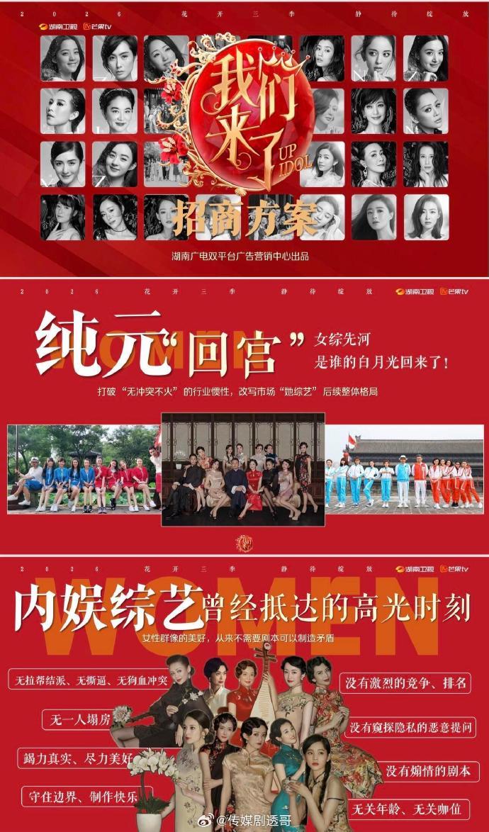 我们来了10月录制偶像来了重启回归啊啊啊！！ 