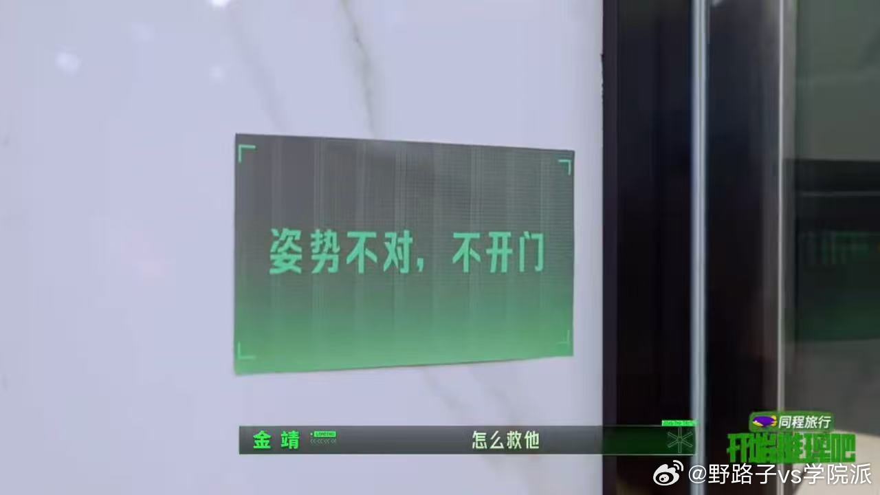 周柯宇背后抱刘宇宁刘宇宁丁程鑫比心开始推理吧 本期开门解锁规则十分刁钻，对姿势有