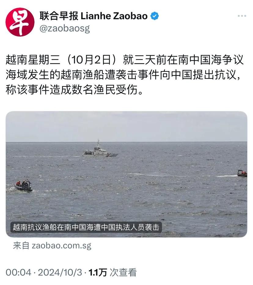 新加坡联合早报今天（10月3日）报道：“越南星期三（10月2日）就三天前在南中国