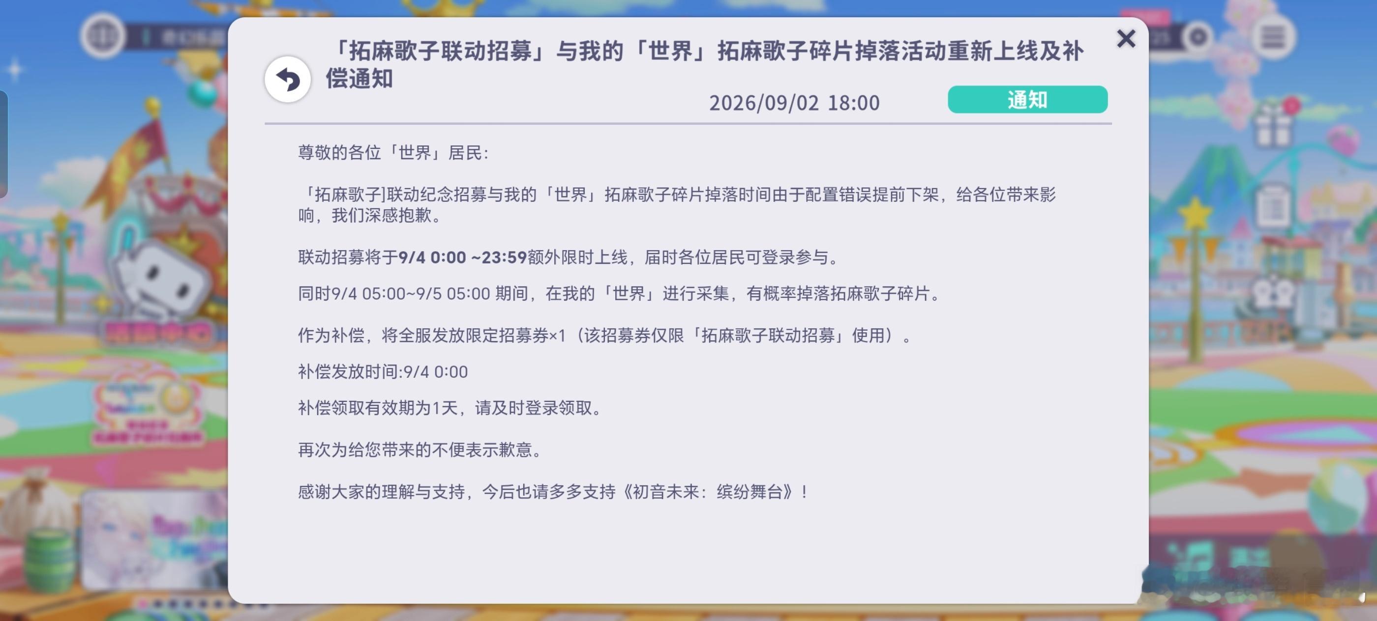限定招募券x1会不会有点太大方了 ​​​