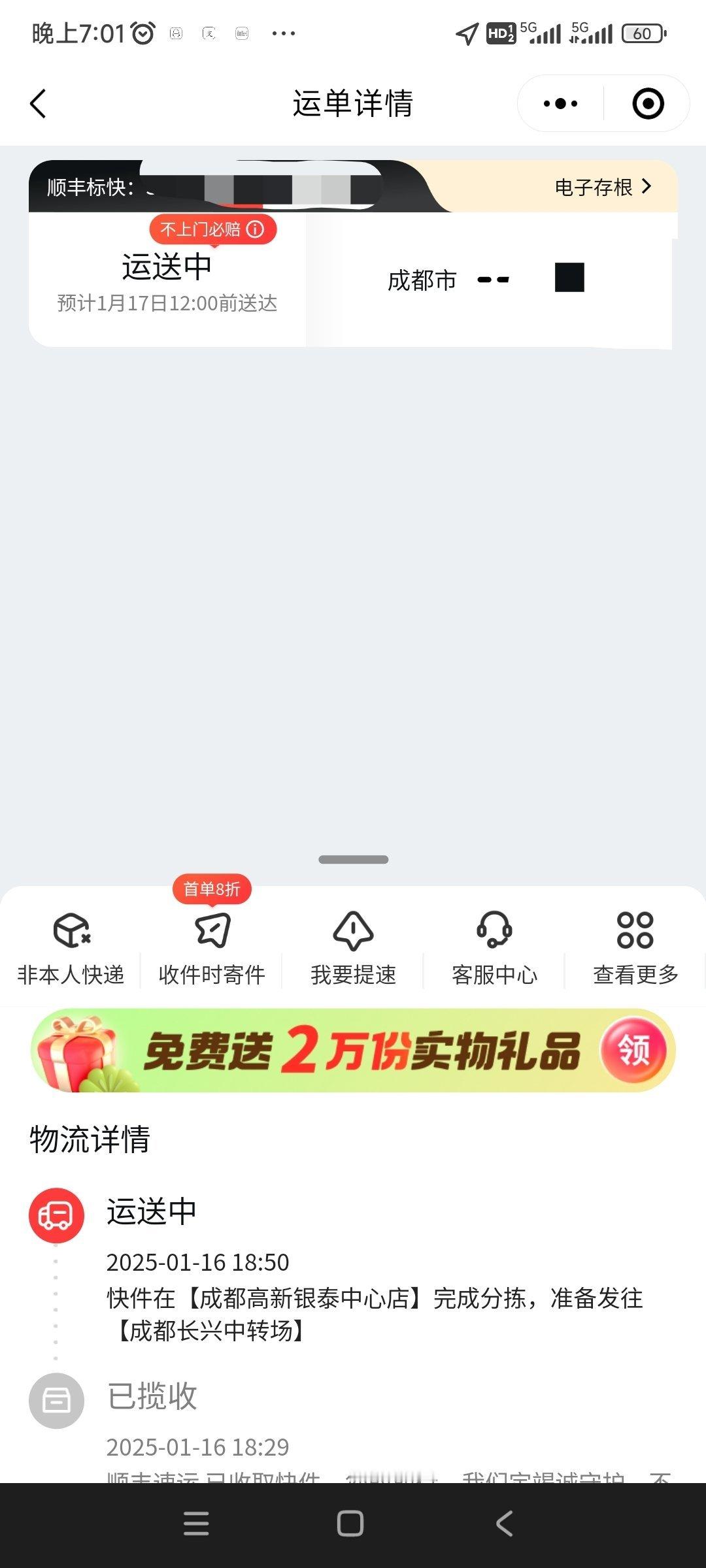 是不是意味着我明早还没睡醒我的邀请函就来啦 