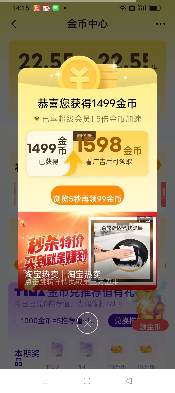 金币真的没有原来多了，以前8888的现在只有3888，遇到九百的翻倍还可以，其余