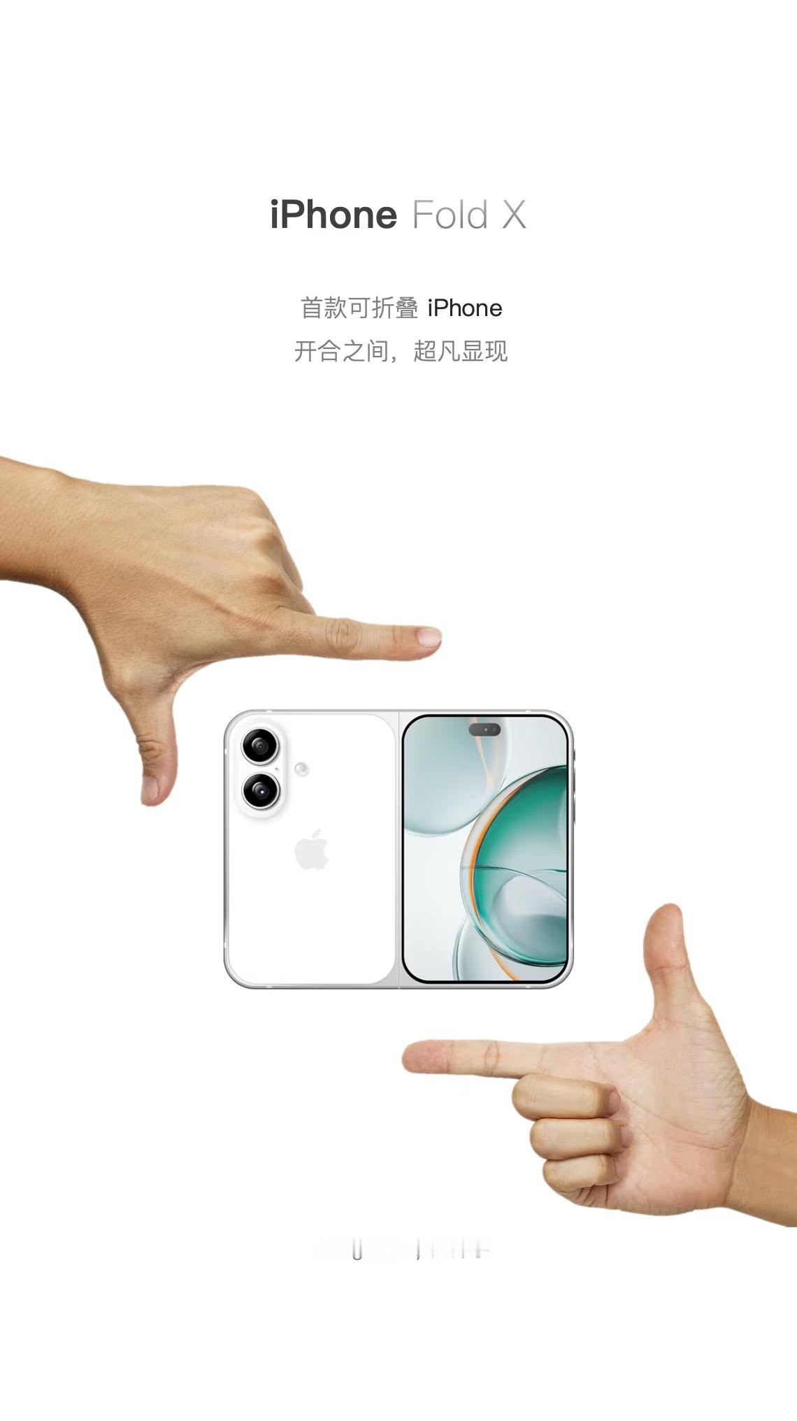 分享一组薯友做的 iPhone Fold X 渲染图。尺寸比例接近于OPPO F