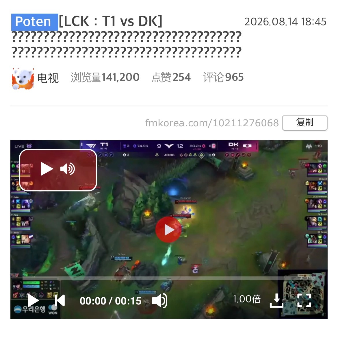 【韩网热议】：DK战胜T1  Gen和T1这对江南好兄弟 全部变成主场图书馆-在