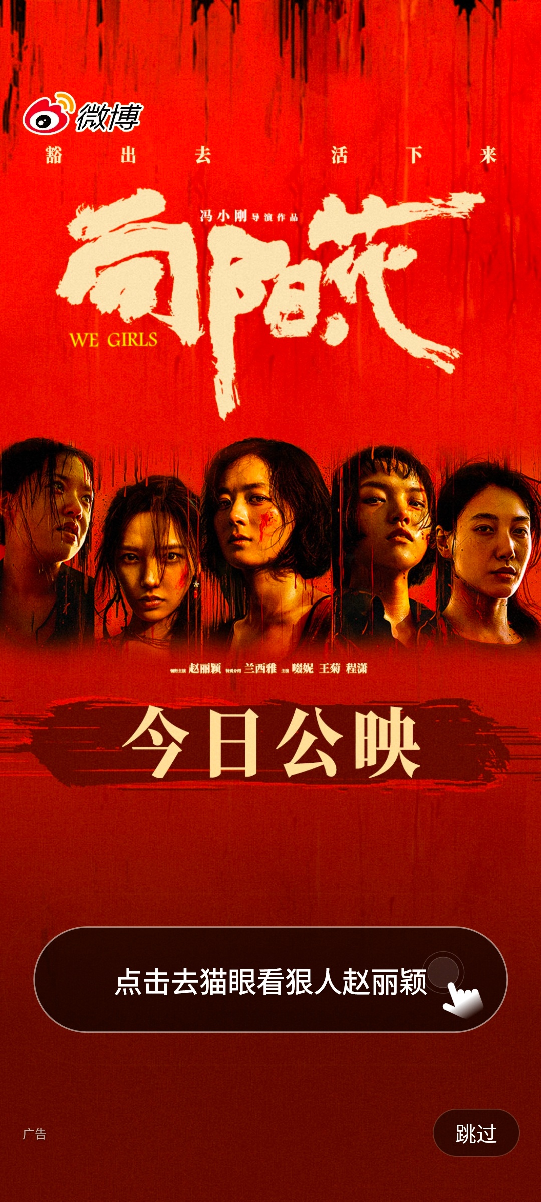 微博开屏是向阳花 五星好评棒棒[哇][哇] ​​​
