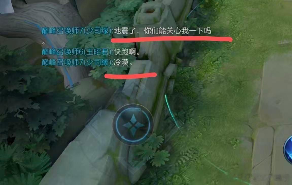 绵竹地震地震了也没抛下队友，给我发个水晶
