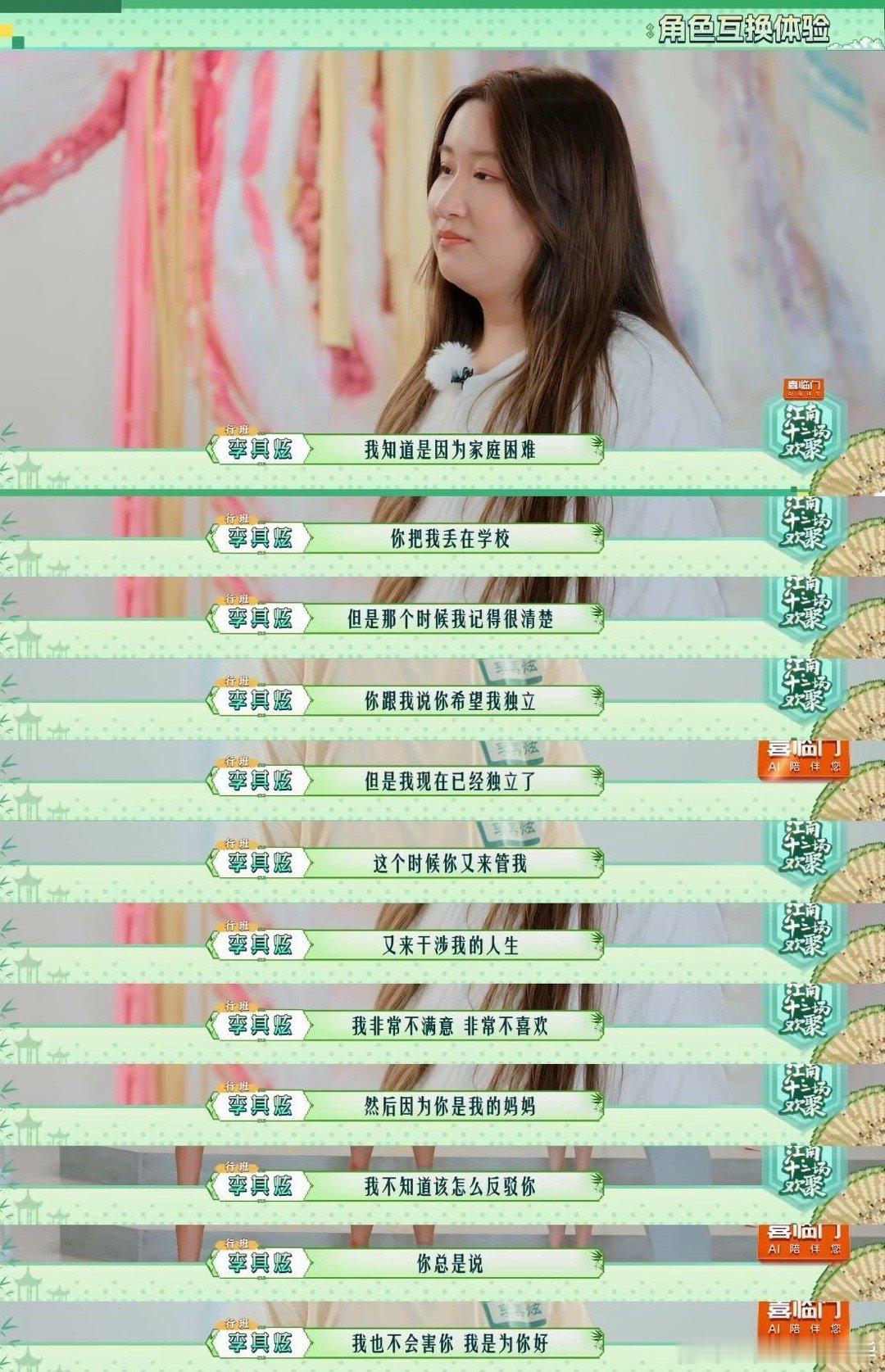 锤娜丽莎李其炫把中式亲情演活了 被这段演绎戳到泪腺！孩子想挣脱、母亲困在执念里，