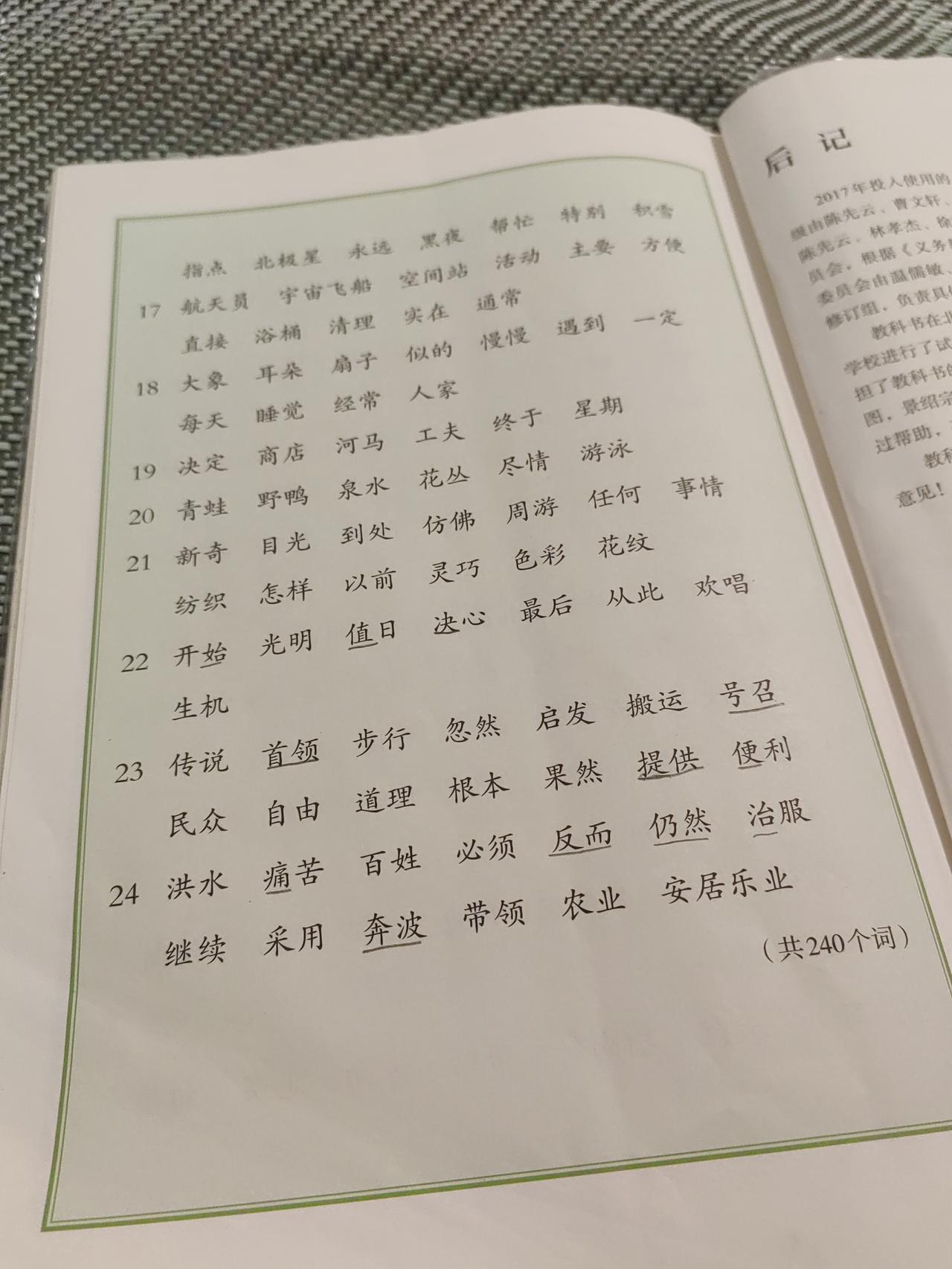吃完饭没忍住，又踹了老公一脚，我让他总是针对我，找我的错处。[捂脸][捂脸]
