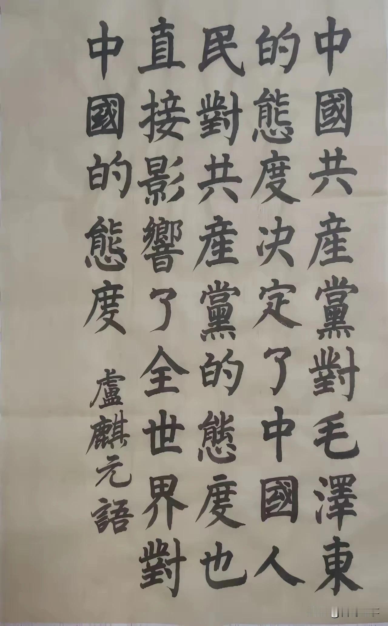 经济学家卢麒元这段话分两方面看，一是崇拜只能看着是欣赏信仰问题，别无其他。另一方