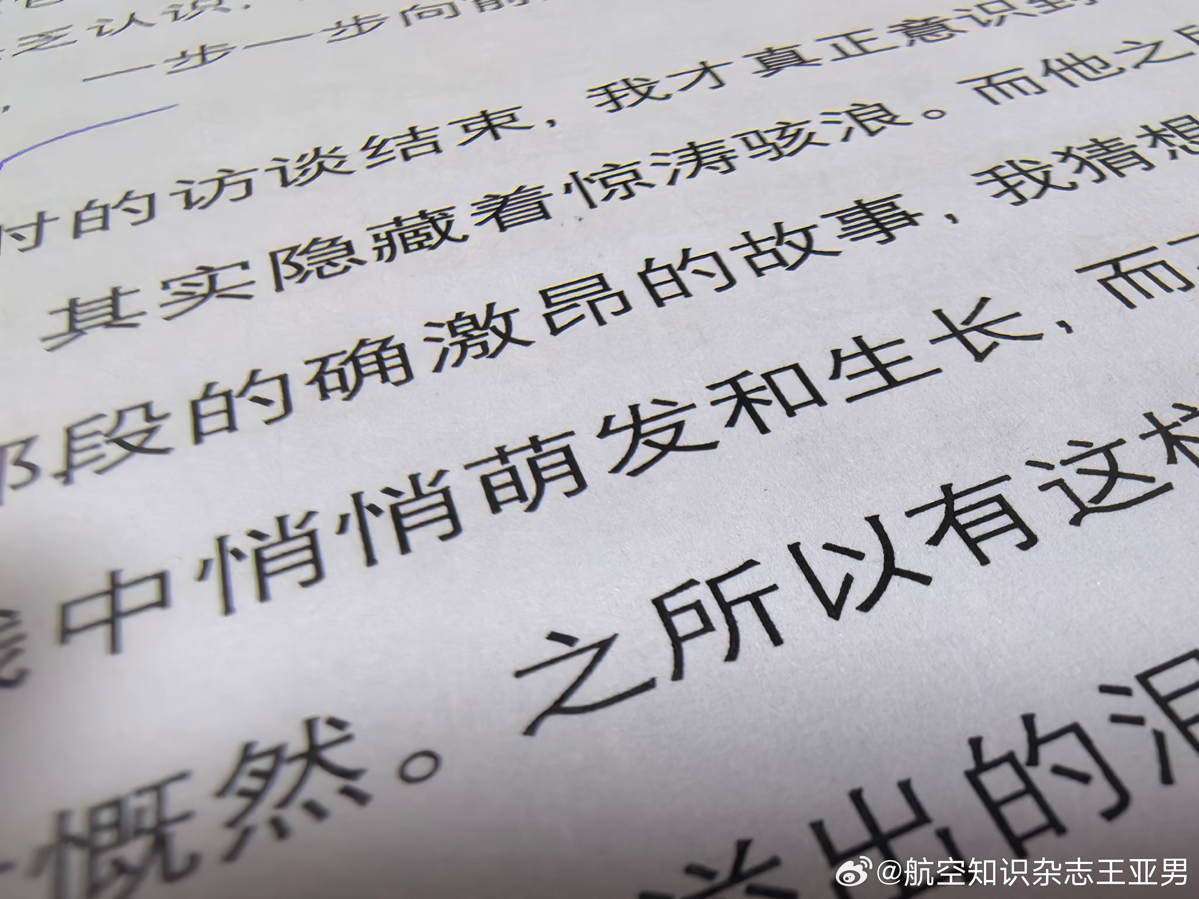 我们要做出好文章，需要从写作素材里发掘真正能打动人的原力，同时更要善于跳出低维疆