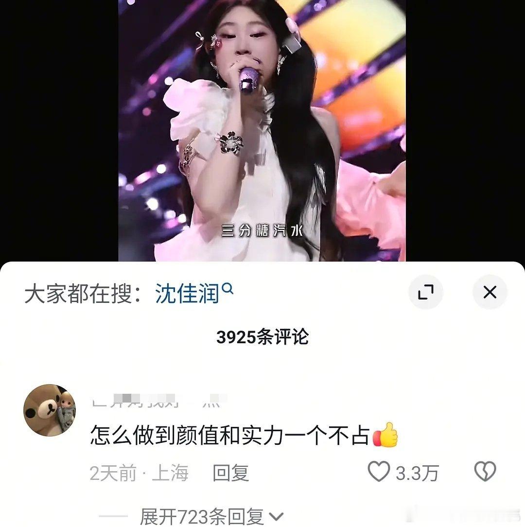 路人缘真来的快去的也快，沈佳润从夸赞到抖翻车也不过个把月