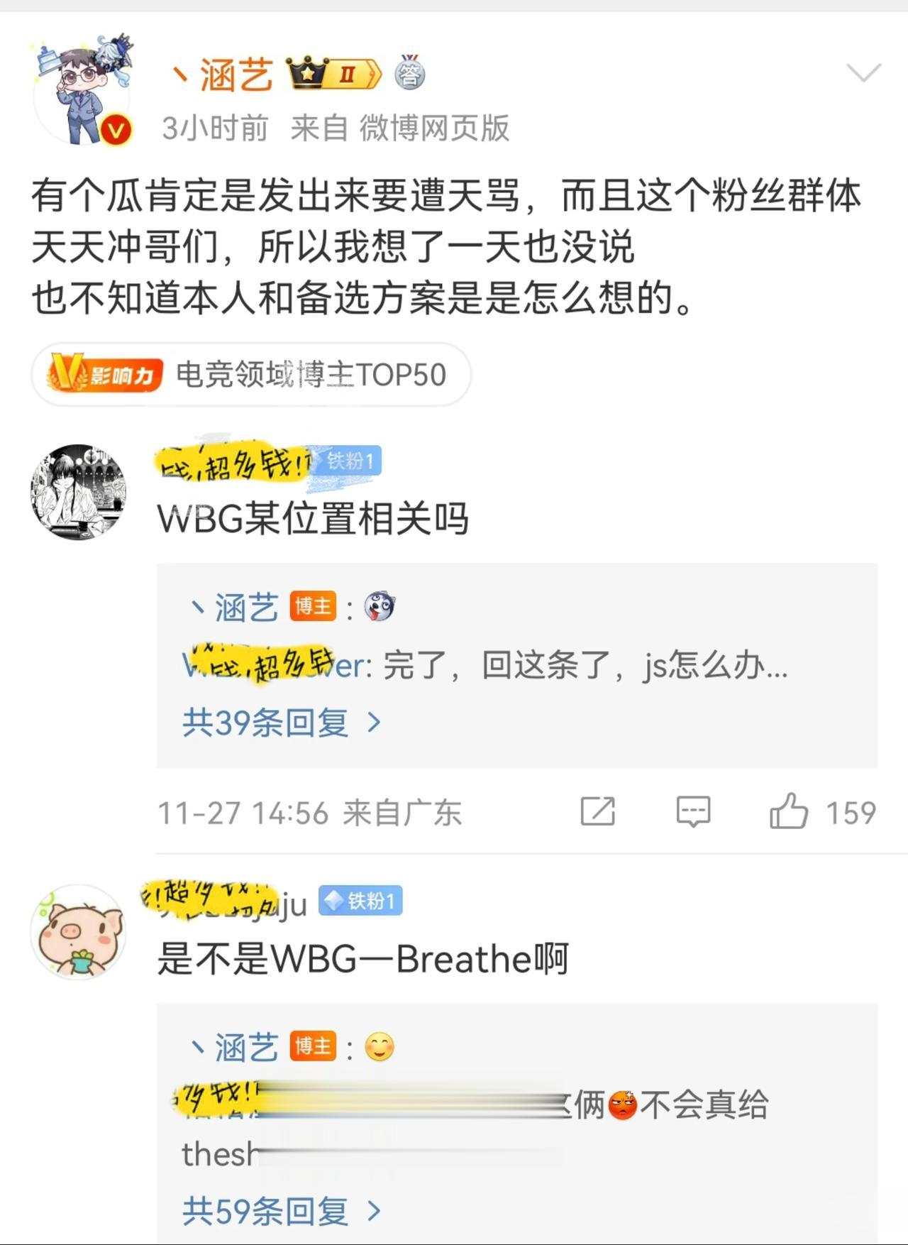 S13赛决赛1-16的Theshy，疑似被WBG推到斩杀线，为战队的失利买单。

