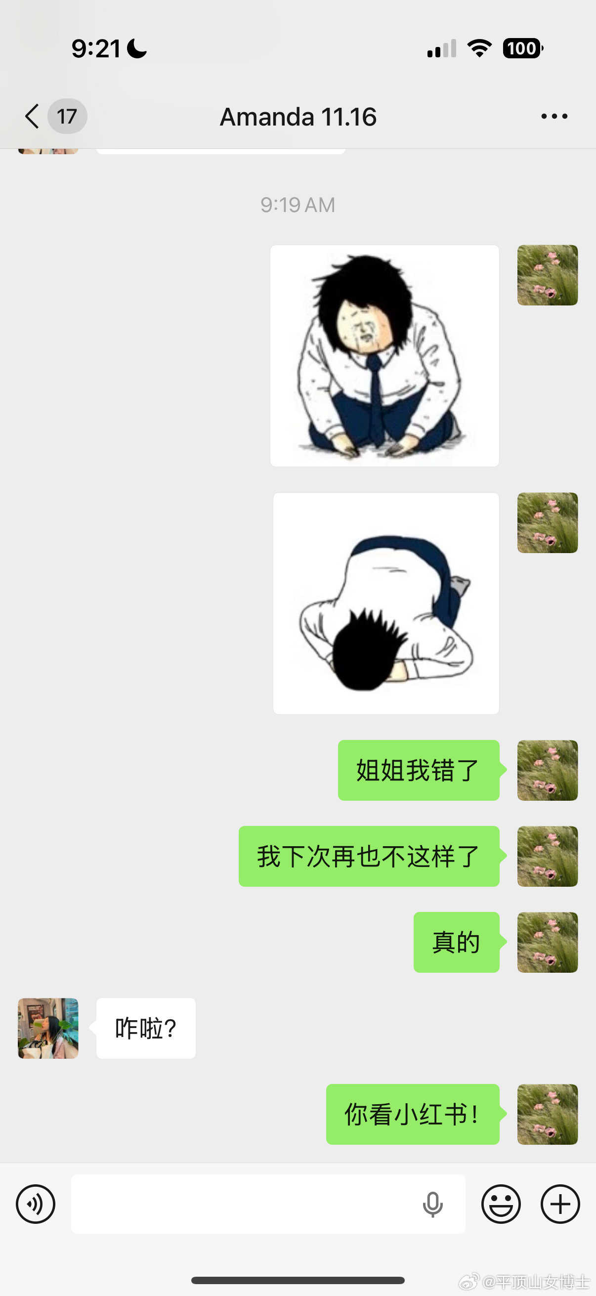 难道没有生气吗？让我们拭目以待！ ​​​