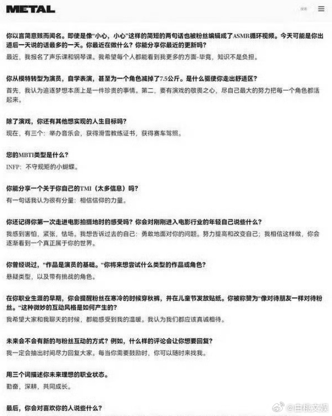 田栩宁聊起从模特转型演员的心得，讲述身份转变中的努力与收获，为角色减重 7.5 