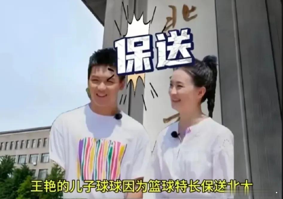 王艳儿子引发热议！6月25日，女明星王艳的儿子突然引发了热议，这次不是因为他对王