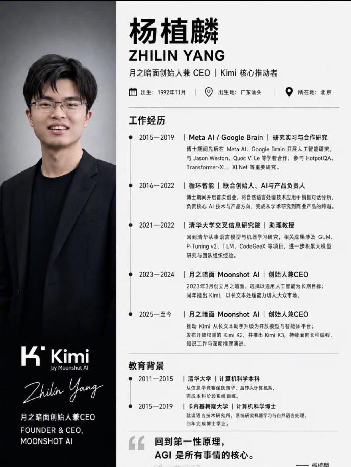 Kimi创始人杨植麟清华成绩单曝光：不仅10门满分，还是个摇滚鼓手。