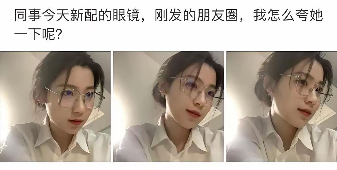 “天上的飞机最高，地上的眼睛最…”，这样夸她看看。
