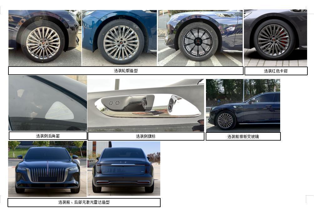 全新红旗H9工信部发布：长宽高分别为：5230/1955/1515mm轴距为：3