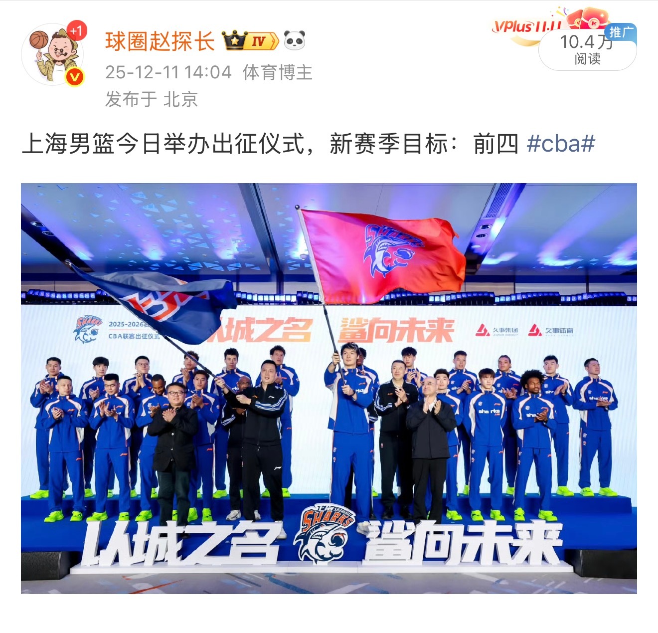 上海久事男篮已经完成赛季目标cba季后赛