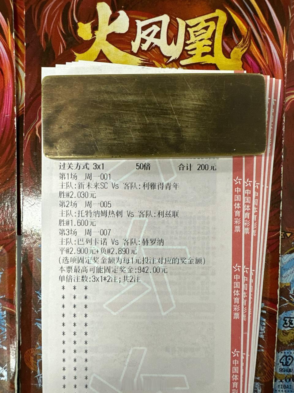 当你的能力无可替代，世界自然会为你倾斜！周一001 新未来城vs利雅得青年风向：