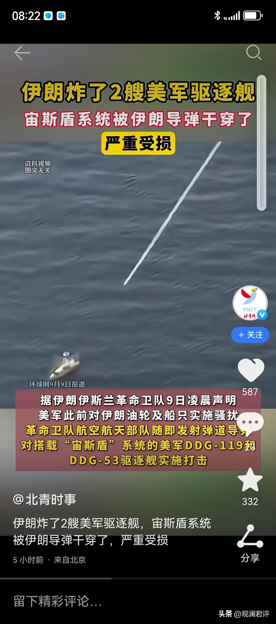 卧槽，这么多甜革命卫队的！