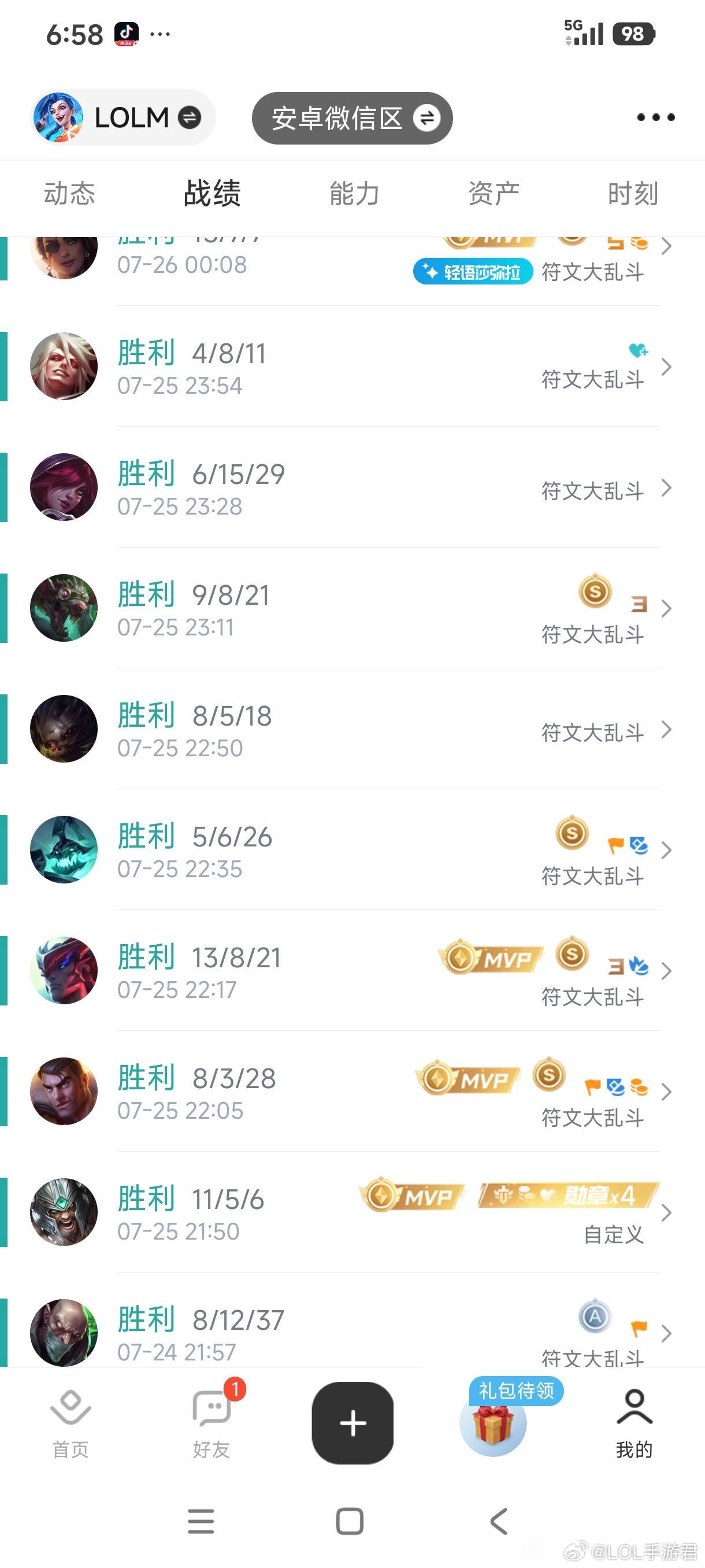 英雄联盟手游LOL手游科加斯来了还得是玩射手啊，射手真的可以赢游戏，射手得玩