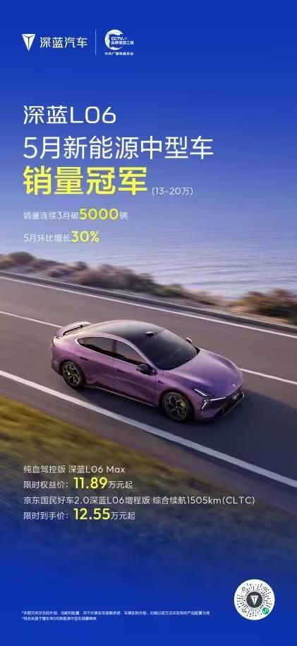 颜值空间双出彩 深蓝L06五月持续热销6【来自懂车帝车友圈】