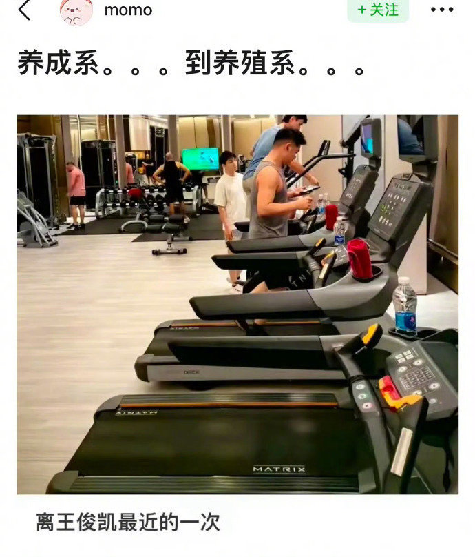 王俊凯健身房近照被网友偶遇，还被吐槽胖了[允悲] ​​​